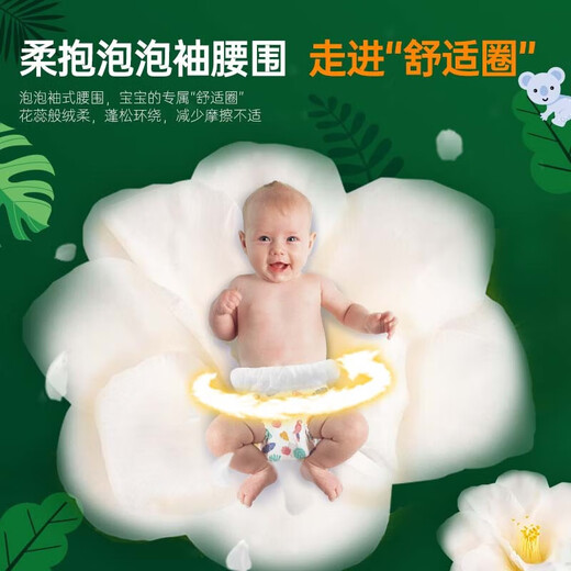 
Biba Baby Pulling Pants Jungle Story: The Secret Realm Baby Training Pants Summer Ultra Thin Breathable Dry Baby Toddler Pulling Pants - 32 pieces XL Size