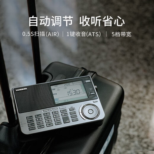 SANGEAN ATS-909X2 professional portable full-band aviation band radio portable FM multi-function rechargeable shortwave signal strong