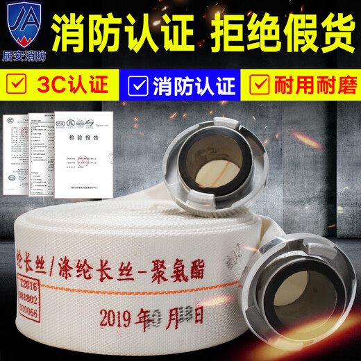 Tuoyu fire hose 65 national standard fire hydrant water pipe high pressure thickened water bag water gun connector 20/25 meters fire equipment 8-65-20 water hose + water gun + interface