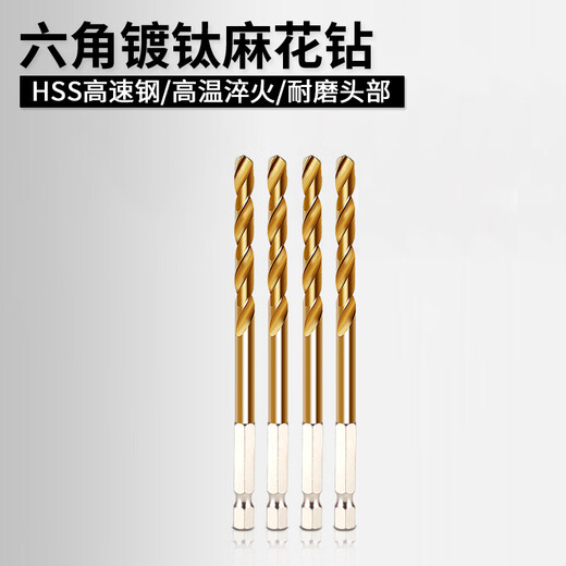 Meira handle twist drill hexagonal handle twist drill bit 6.35mm electric screwdriver pneumatic wind batch inner hexagonal drill bit set 13 pieces set (1.5mm-6.5mm)