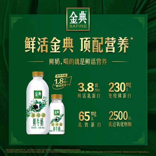 Yili Jindian fresh milk regular purchase full-fat 780ml pasteurized low-temperature milk