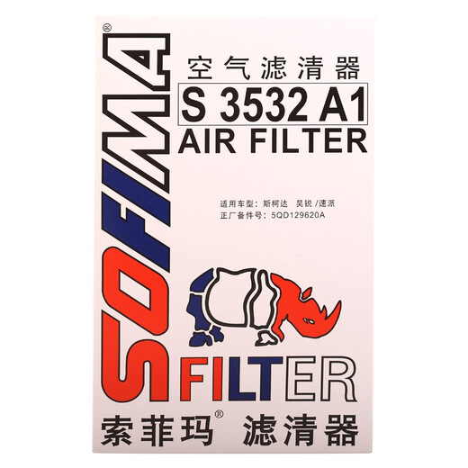 Sophiema Luftfilterfilter S3532A1 Magotan Passat Tiguan Tuan Lingdu Weilan Tanyue Supai Q3A3