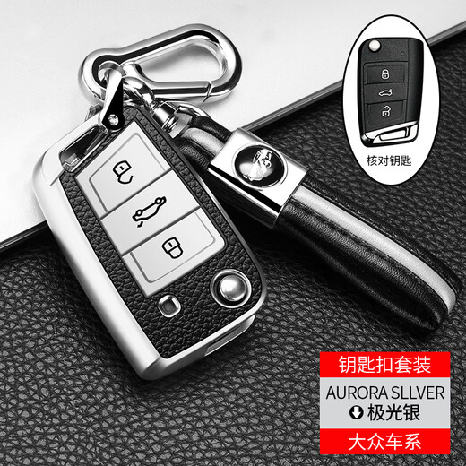 2019 Volkswagen Lavida Plus Car Bag Fashion 2018 Volkswagen Lavida Special Key Cover Cover Cover Full Pack для мужчин и женщин Volkswagen (Emerald) Shell + кожаная веревка