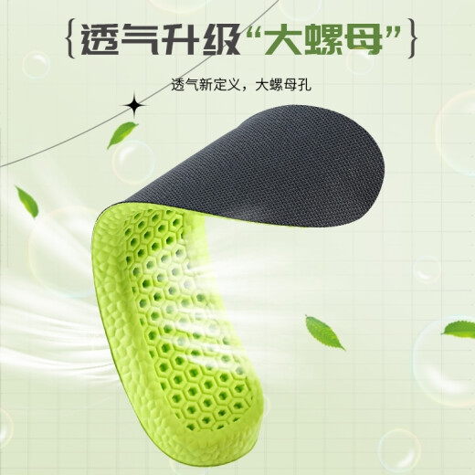 3AnGnI2双装鞋垫男防臭抗菌除臭鞋垫女软弹站久不累运动军训吸汗41-42码