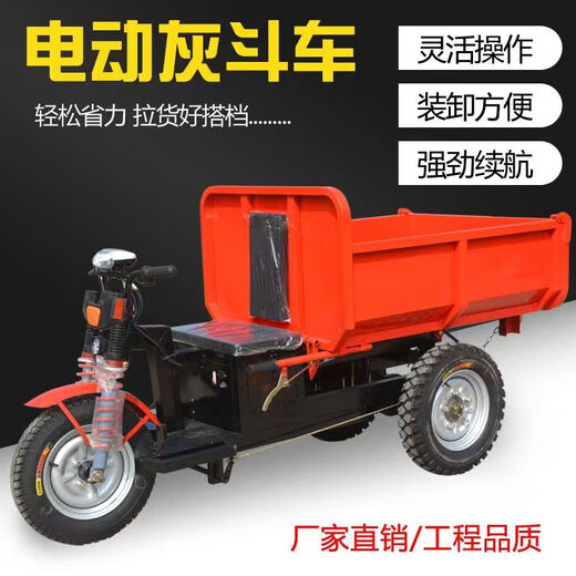 Renjuyi construction site special electric engineering tricycle hydraulic self-unloading heavy dump truck agricultural concrete heavy-duty cavalry U-shaped rear door opening (48V45A) dry electric