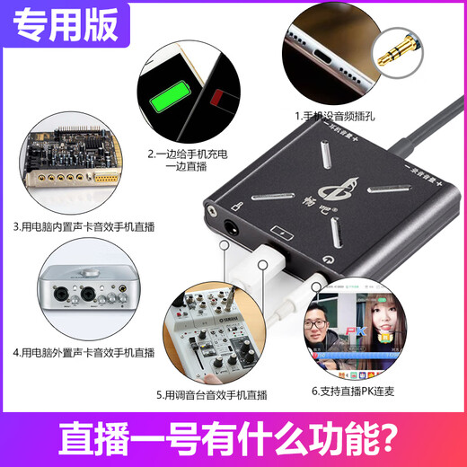 Changba Live No. 1 sound card converter is suitable for Apple Android and Huawei type computer singing bar Apple stereo version (supports all live sound cards and some musical instruments)