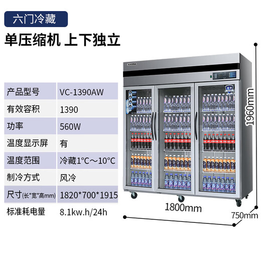 Aucma air-cooled frost-free commercial kitchen vertical refrigerator double door four door six door large capacity refrigeration and freezing double temperature Star Hotel project 890 rear kitchen copper tube stainless steel freezer VC-1390AW air-cooled frost-free three-door display cabinet