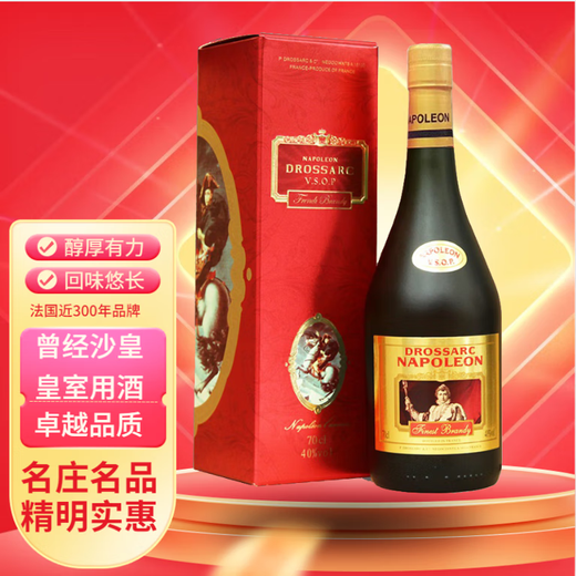 General Napoleon vsop Brandy French Wine Geschenkbox aus Originalflasche, Bankett Geschenk 1000ml