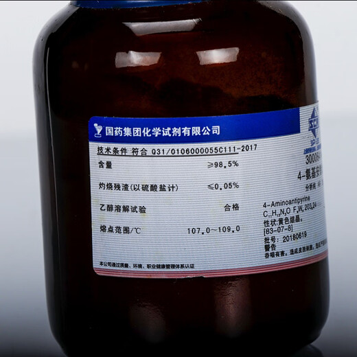 Sinopharm 4-aminoantipyrine analytical pure AR chemical reagent GR chromatographic determination indicator color developer 25g Tianjin excellent grade pure 25g