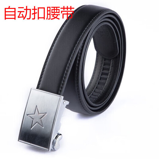 新式内腰带 男式皮带制军迷常服皮带 针扣战术腰带自动扣滑扣皮带 银色(针扣) 大号(125cm)