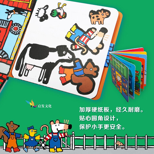 小鼠波波的立体游戏书：在农场  低幼认知启蒙超好玩的玩具书，和小鼠波波一起玩过家家0-3-6岁