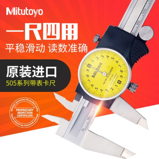 Mitutoyo Mitutoyo caliper with watch, vernier caliper, high precision 505-745/0-300mm/0.02mm black shell, officially authorized by Mitutoyo
