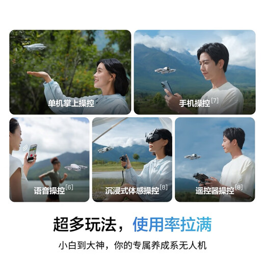 大疆（DJI） Neo 无人机 掌上Vlog 飞行相机 4K高清露营旅行航拍 新手入门级mini型手机语音遥控飞机 DJI Neo标配 随心换一年版 进阶包4（单肩包+清洁套装+遥控器肩带+爆闪灯） 