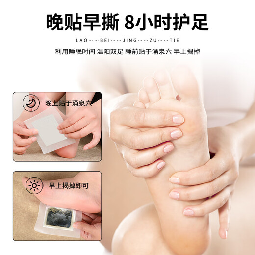 Mugwort and Ginger Warming Foot Patch, Plantar Heating Warming Patch, Menstrual Period Warming Baby Patch, Self-heating Patch, Warming Foot Patch, Mugwort Old Beijing Foot Patch, 2 patches