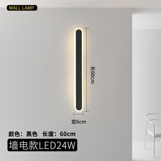 GUYES long wall lamp light luxury bedroom bed line lamp modern simple Nordic minimalist living room Guangdong Zhongshan lamp wall lamp 100CM white warm light