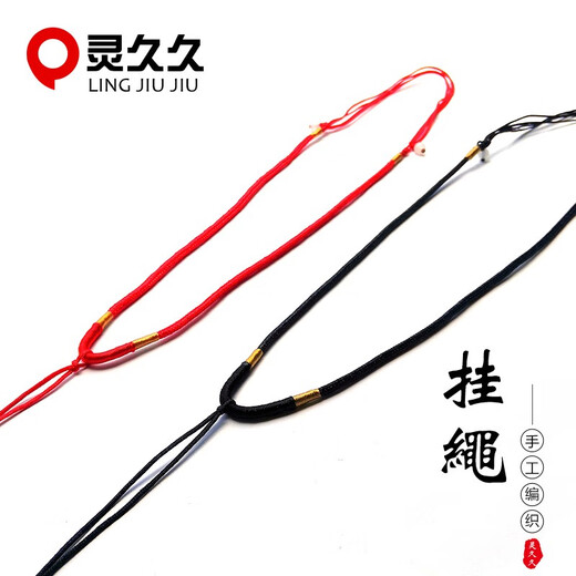 Lingjiujiu high-end hand-woven necklace rope 2mm thin rope for men and women jade pendant rope Guanyin Buddha pendant rope black