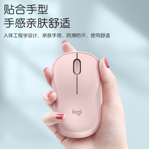 罗技（Logitech）M221无线鼠标 办公鼠标 静音鼠标 笔记本台式机家用带USB接收器 多色可选  M221-茱萸粉