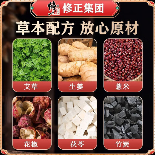 Correction of ginger patch, mugwort foot patch, repelling cold and fever, anti-cold patch, poor sleep, weight loss, obesity, ginger patch, moxibustion foot warmer, sole patch, three boxes of periodic packaging, price of 2 boxes, 10 patches/box