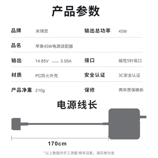 Miris (mryc) Apple laptop charger Macbook Air Pro power adapter cable A1466 A1465 A1436 45/60/85W magnetic head Type-C