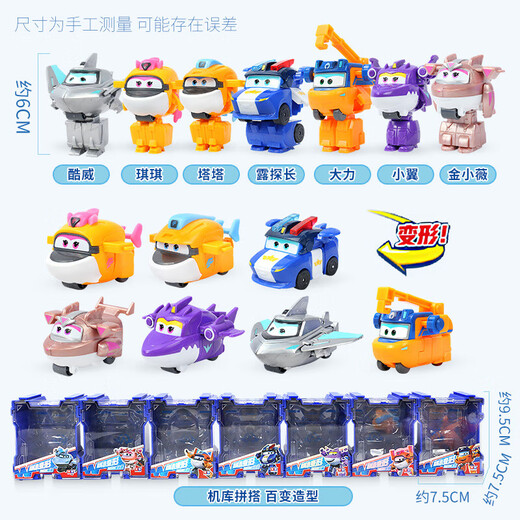 Audi Double Diamond (AULDEY) Super Flying Toys Super Base Space Station Transformation Robot Boy and Girl Birthday Gift Mini Transformation Hangar Robot 7 Full Set