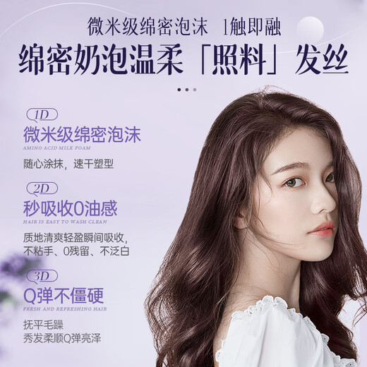 OHBT Australian white foam hair wax for curly hair, moisturizing and styling, fluffy French perm, long-lasting fragrance, elastic for women, curl protection and brightening, foam hair wax + hair care essential oil