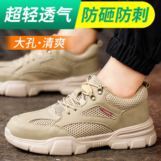 Old housekeeper labor protection shoes men's summer breathable anti-smashing steel head anti-puncture safety work shoes lightweight 359 42