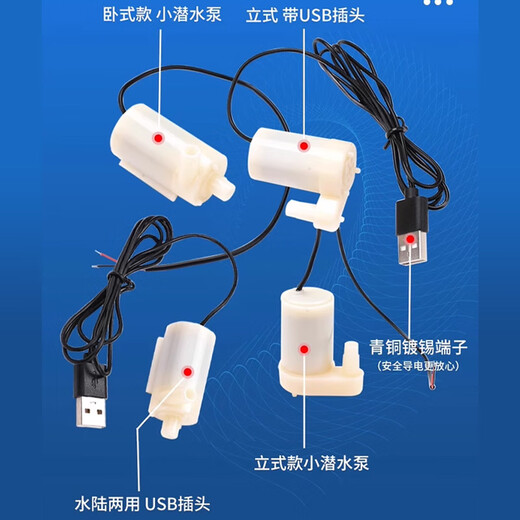 DC small submersible pump self-priming pump USB plug micro mini fountain 3V4.5V5V6V12V DC motor motor amphibious/with USB head 5V small submersible pump DC3W