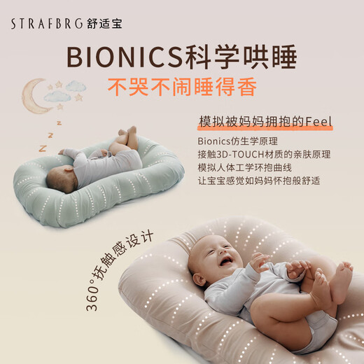 Comfortable Newborn Bionic Bed Movable Crib Anti-pressure Portable Bed-in-Bed Lake Blue 0-6 Months