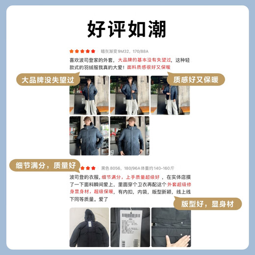 波司登反季冬季羽绒服男款短款脱卸帽新国标90绒商场同款修身外套
