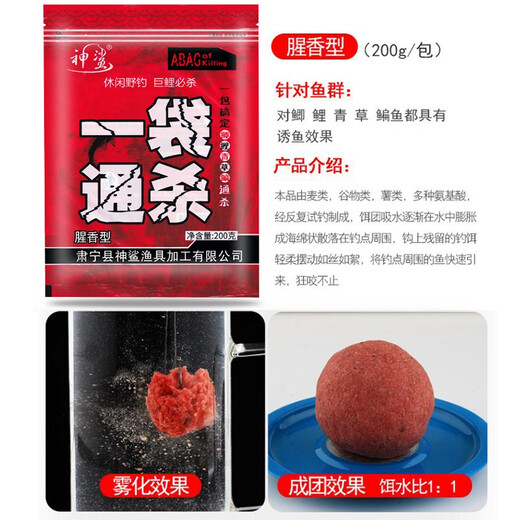 Divine shark fishy scented fish bait, fishing fish food comprehensive killing bait, wild fishing crucian carp, grass carp and carp fishing bait feed