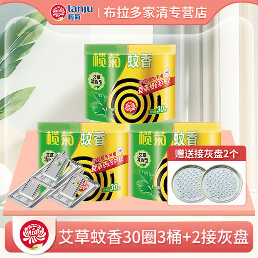 Almond Chrysanthemum Mosquito repelente para el hogar Mosquito Repelente Fragancia Interior Fragancia Cultural Mosquito Bandeja de repelente Camping Bathom Package Promocional 30 anillos Repelente de mosquitos (1 barril) sin placa gris