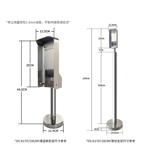 动态人脸识别指纹考勤机海康DS-K1T671BM/MF/防水落地支架 DS-K1T671M/MF通道闸支架
