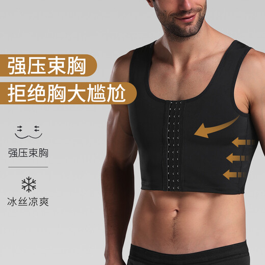 VeniMasee (VeniMasee) Breast Shaping Vest Men's Corset Wrap Chest Bandage Tightening Postoperative Shaping Bra Anti-Bump Spot Covering Breast Control Artifact Ice Silk Reinforced Breast Shaping Black L Ice Silk 160-200 Jin Jin equals 0.5 kg / Mesh 130-160 Jin Jin equals 0.5 kg