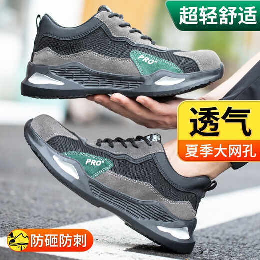 孚诚（FUCHENG）劳保鞋男女透气轻便钢包头防砸防刺功能工作安全鞋实心底耐磨绝缘 A【店长推荐】透气超轻耐磨 37