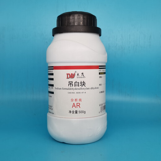 Damao (DM) sodium formaldehyde sulfoxylate hanging white block analytical grade AR500g CAS 6035-47-8 laboratory chemical reagent analytical grade AR500g AR500g spot