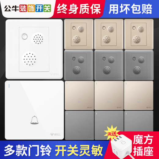 Bull (BULL) 86 type exit button home access control doorbell wired 220v switch automatic reset panel electric bell g07 white doorbell