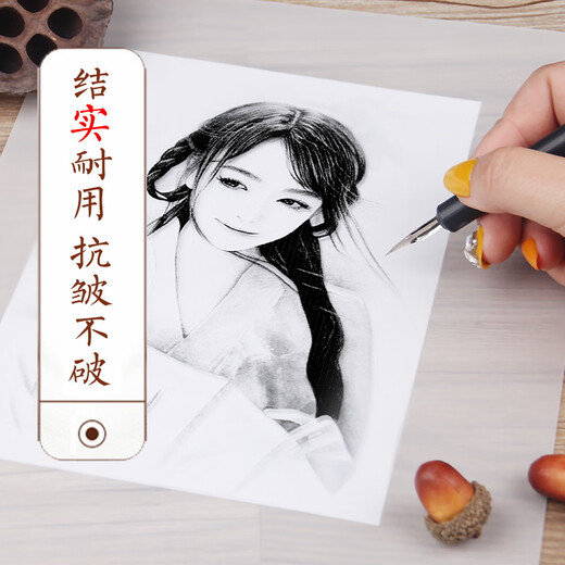 
Jiuyin A4 sulfuric acid paper A0 tracing paper thickened plate making transfer paper pen copy paper drawing design A2 transparent paper 53 grams sulfuric acid paper A1594*840 mm 10 sheets