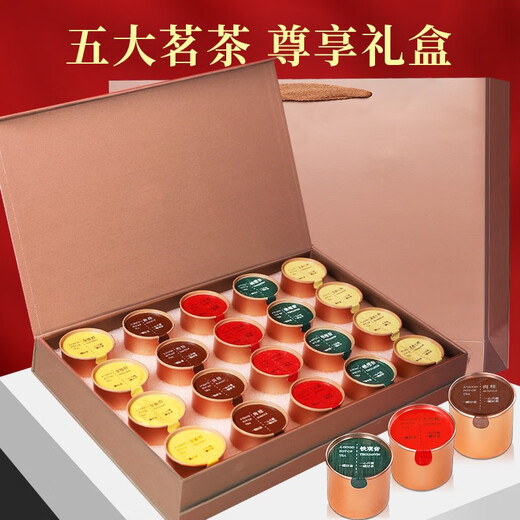 Mingyuan Tee Geschenkbox Schwarz Tee Kombination Dahongpao Jinjunmei Tieguanyin Zhengshan Xiaozhongyan Tea Cinnamon Geschenkbox [fünf Tee -Kombinationen insgesamt 20 Dosen] Jinjunmei + Tieguanyin + Dahongpao + Xiaozhong + Cinnamon