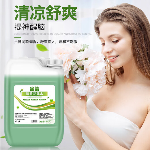 LeFrou large barrel 20kg mopping toilet water mosquito repellent perfume genuine summer air freshening hotel hotel restaurant special anti-mosquito and insect repellent + 72h fragrance official direct sale