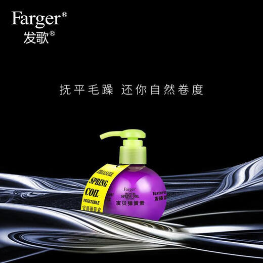 Fage elastin for women's curly hair, fluffy repair, moisturizing, curling and styling essence, anti-frizz, Tanlixu gel water cream, baby spring elastin (purple), 2 bottles