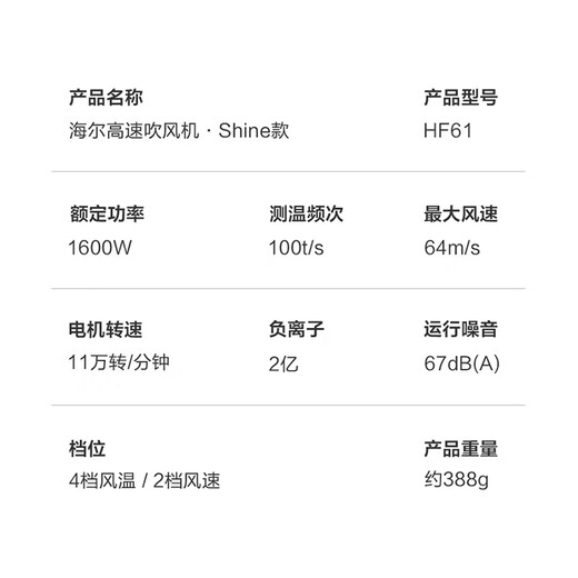 Haier high-speed hair dryer household 110,000 rpm hair dryer 200 million negative ions hair care student dormitory hair salon level quick drying maintenance high power low noise HF61 extreme night gray 110,000 rpm brushless motor