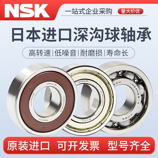 NSK Japan NSK deep groove ball bearing 6200-6224ZZ DDU imported metal seal rubber seal 6204 DDU (rubber cover)