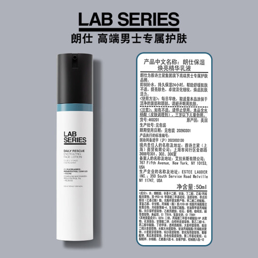 LAB Moisturizing and Brightening Essence Lotion 50ml (Charging Moisturizing Lotion) Moisturizing, Moisturizing and Brightening Men's Lotion