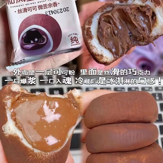 和风生巧福团雪媚娘巧克力大福团糯叽叽甜品单独包装休闲零食 24枚/672g