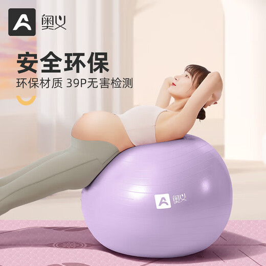 Upani yoga ball, explosion-proof balance ball for pregnant women, adult Pilates fitness ball, children's dragon ball, baby sensory training ball