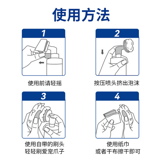 Votesil British pet foot cleansing foam 150ml*2 bottles cat and dog water-free foot care paws and feet antibacterial