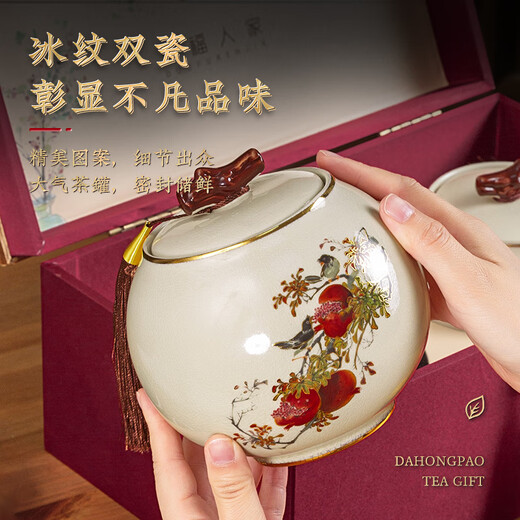 华萃茶叶武夷岩茶大红袍茶叶礼盒装送老师送礼送长辈陶瓷罐装240g
