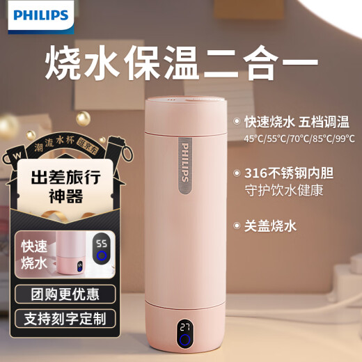 Philips (PHILIPS) water boiling cup, insulated cup, portable water boiling cup, travel electric heated water cup kettle, practical birthday gift for men and women