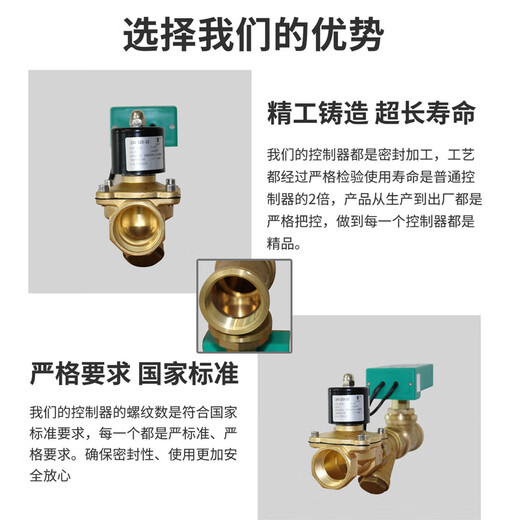 Air energy hot water temperature control solenoid valve return water temperature control valve temperature cycle controller electronic valve switch thermostat DN50 intelligent temperature control solenoid valve suitable for ppr63/2 inch