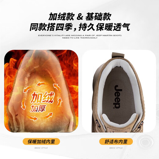Jeep吉普男鞋2024新款秋冬季高帮鞋男加绒保暖棉鞋加厚休闲板鞋马丁靴 卡其色 41